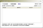 定时播音专家 v1.0.1 PC版