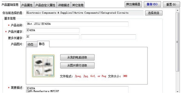 阿里助手批量发布多图产品功能