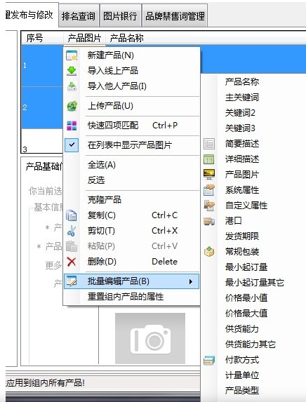 阿里助手软件功能展示