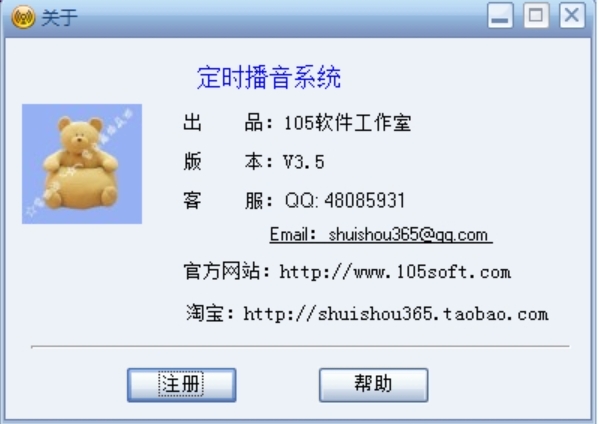 选择安装位置截图
