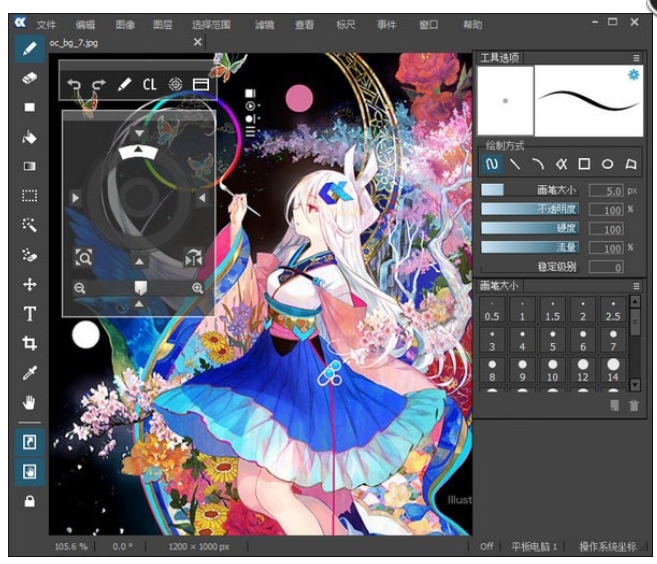 OpenCanvas 软件界面