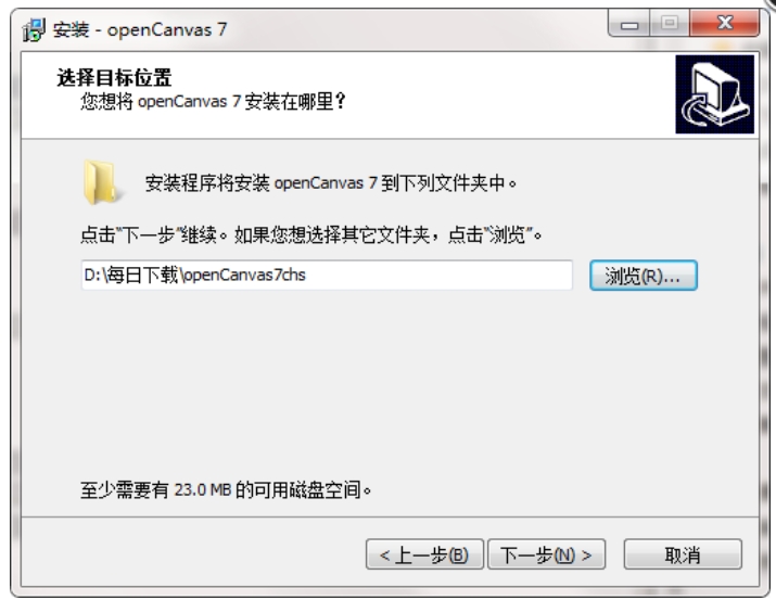 OpenCanvas 安装完成