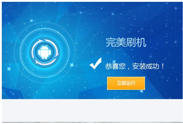 安装步骤3
