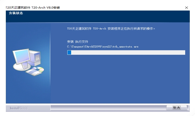 安装步骤3