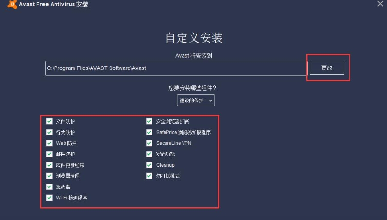Avast! Installation Step 2
