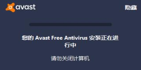 Avast! Installation Step 3