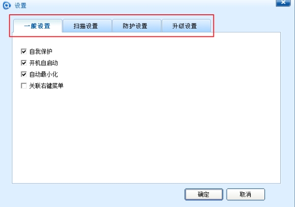海奇杀毒软件安装