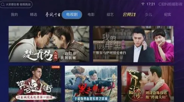 乐视视频软件功能截图