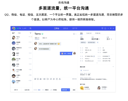 腾讯企点免费版介绍