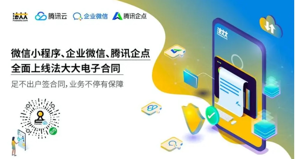腾讯企点功能结构