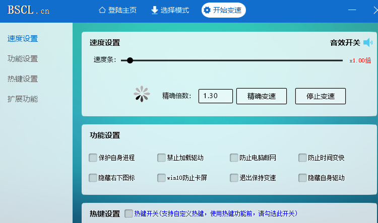 变速齿轮应用截图