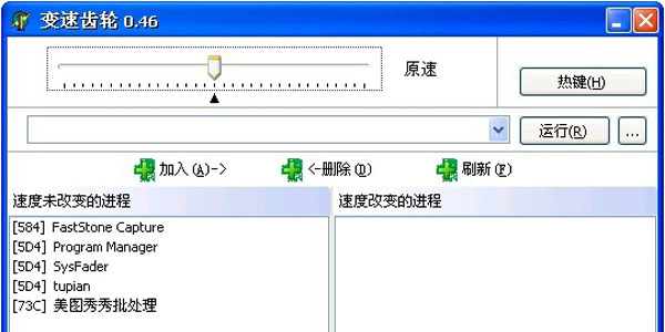 变速齿轮功能介绍
