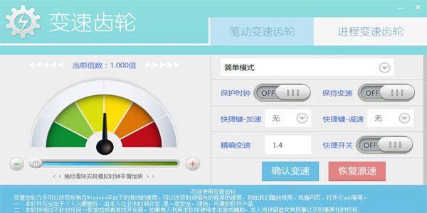 变速齿轮扩展功能
