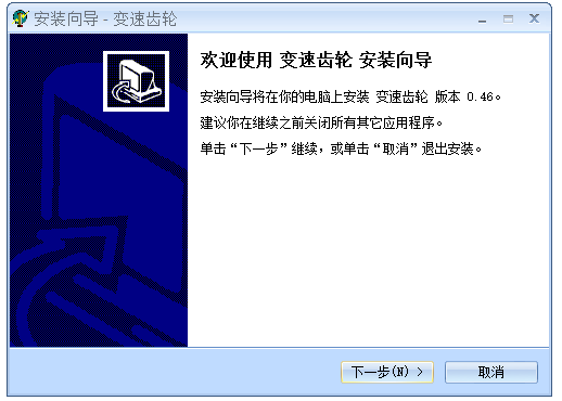 变速齿轮安装步骤