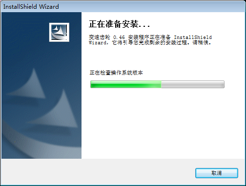 安装完成界面