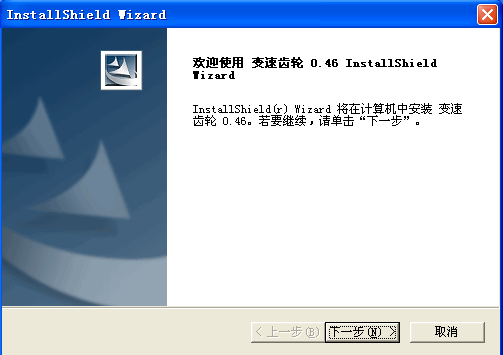 使用界面