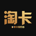 淘盒子