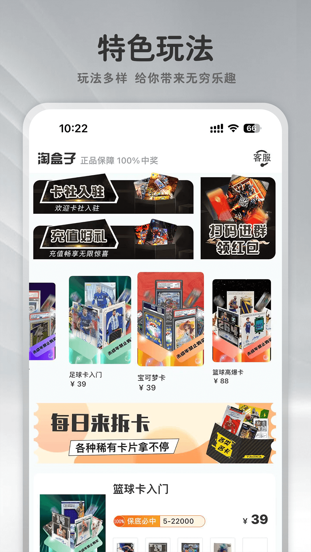 淘盒子软件封面