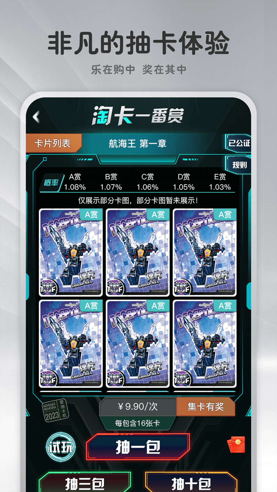 淘盒子软件封面