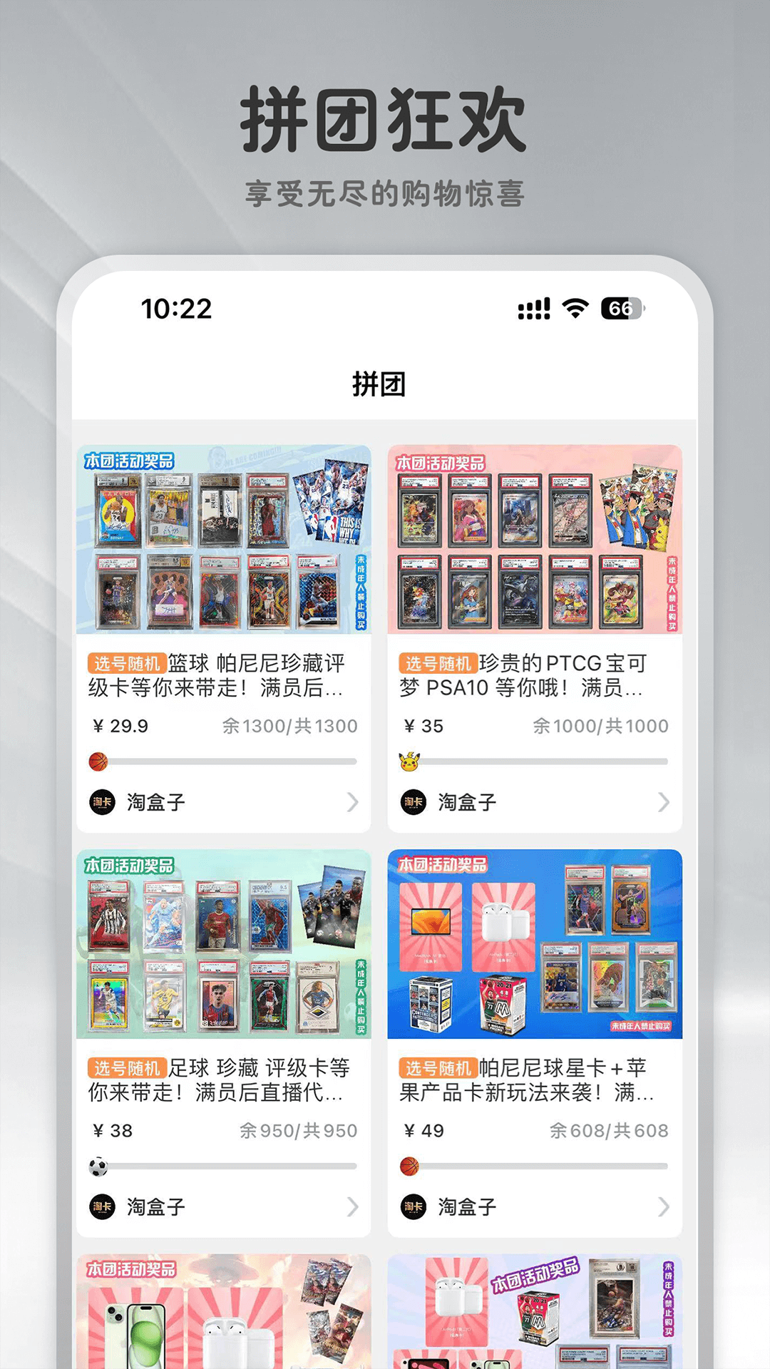 淘盒子软件封面