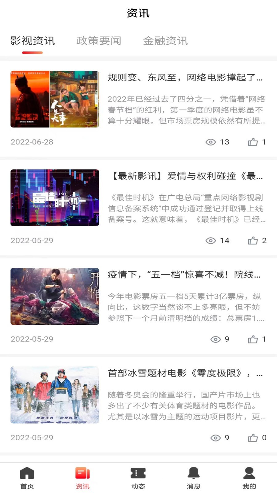 影多多软件封面
