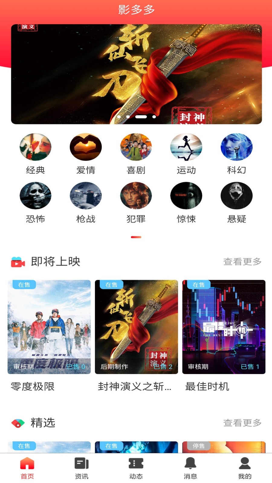 影多多软件封面