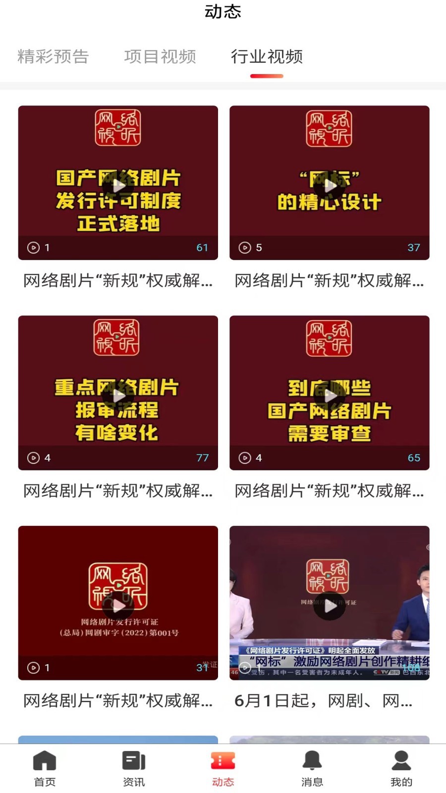 影多多软件封面