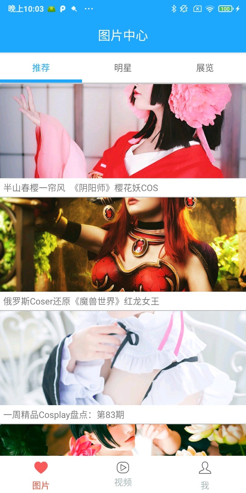 任想资讯软件封面