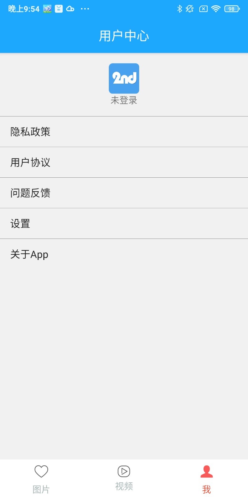 任想资讯软件封面