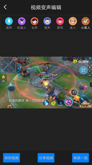 视频变声器软件封面