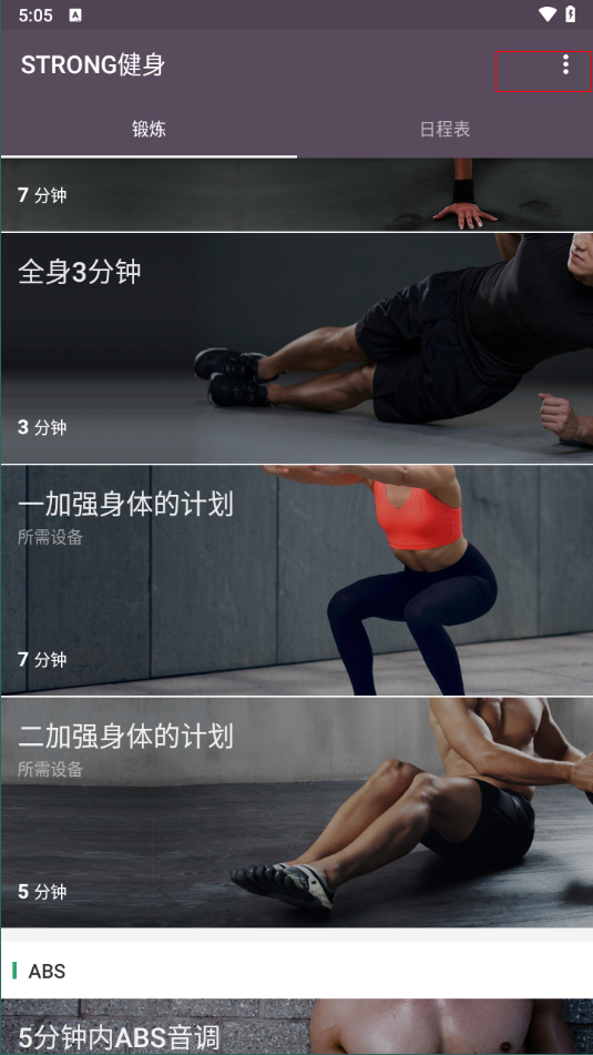 设置界面截图