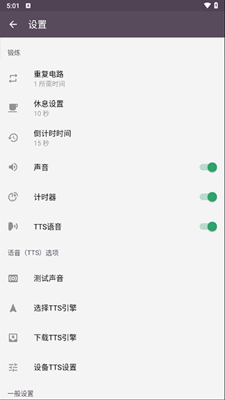 strong健身app软件封面