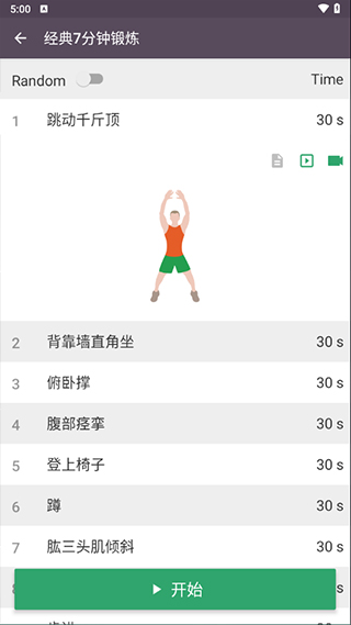 strong健身app软件封面