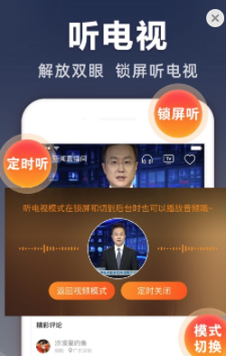 全民电视直播APP苹果版