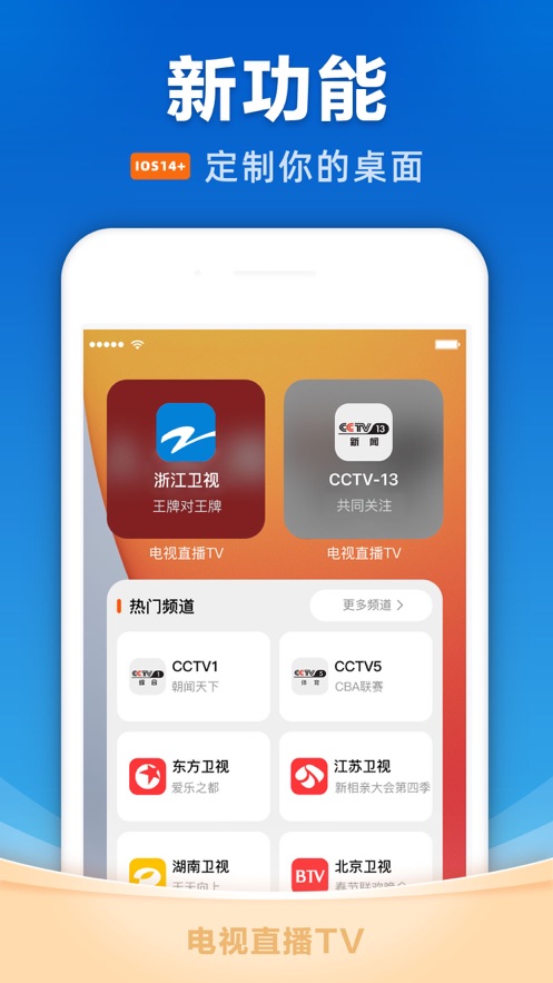 全民电视直播软件封面