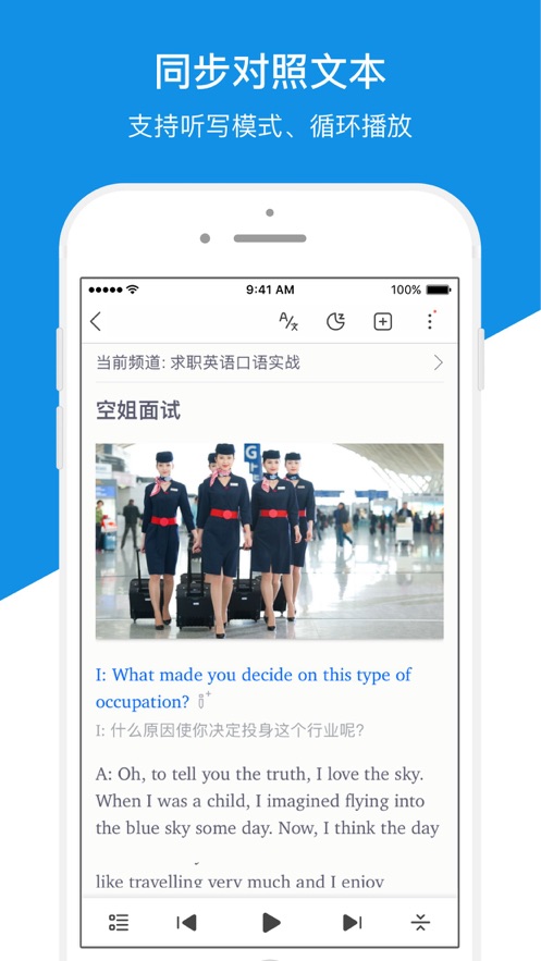 每日英语听力ios客户端软件封面