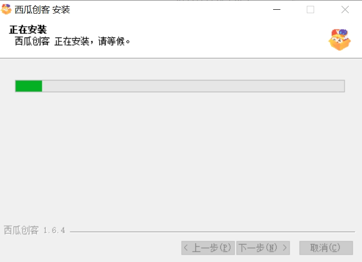 西瓜创客安装步骤3