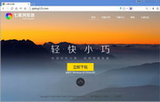 七星浏览器 v1.0.1 PC版