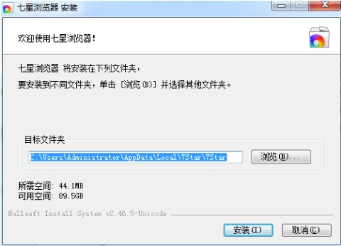 七星浏览器安装步骤截图