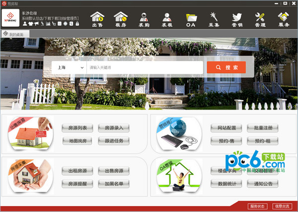 易房帮 v1.0.1 绿色版