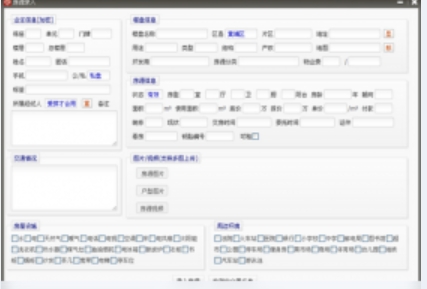 易房帮功能模块截图