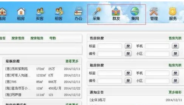 易房帮安装步骤截图