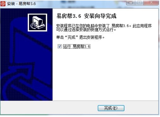 易房帮开始使用界面截图