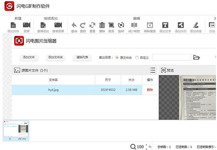 软件安装步骤