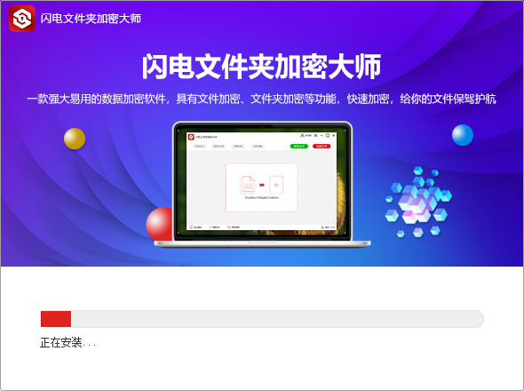 安装步骤2