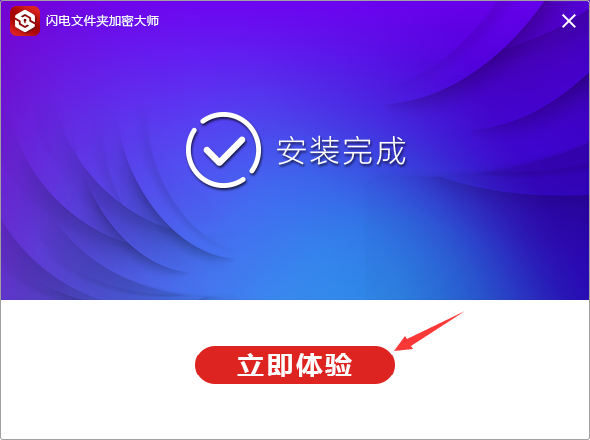 安装步骤3
