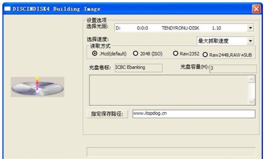 碟中谍虚拟光驱功能
