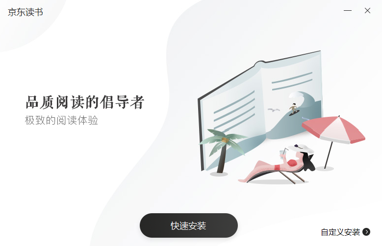 安装步骤截图