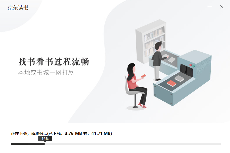 安装步骤截图