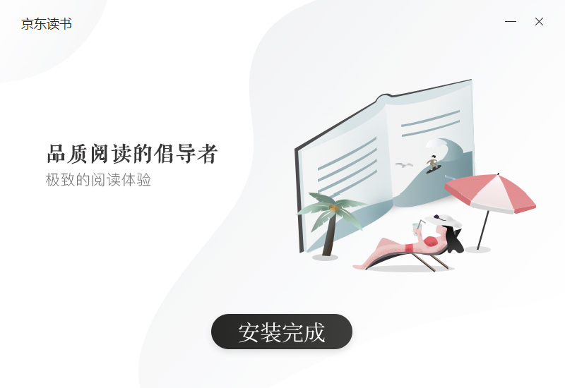 安装步骤截图